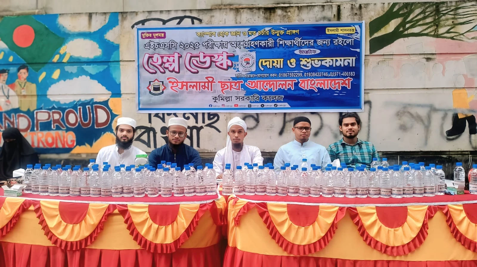 এইচএসসি পরীক্ষার্থী ও অভিভাবকদের ভোগান্তি কমাতে কুমিল্লায় ইসলামি ছাত্র আন্দোলনের হেল্প ডেস্ক